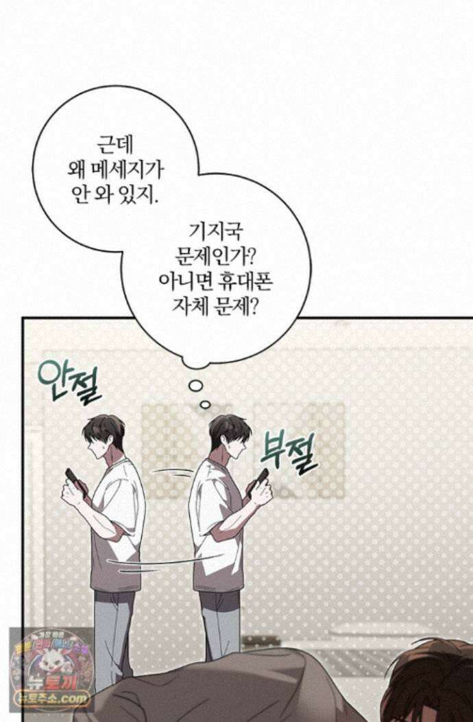 헤테로 연프에서 전애인과 만날 확률 13화 14