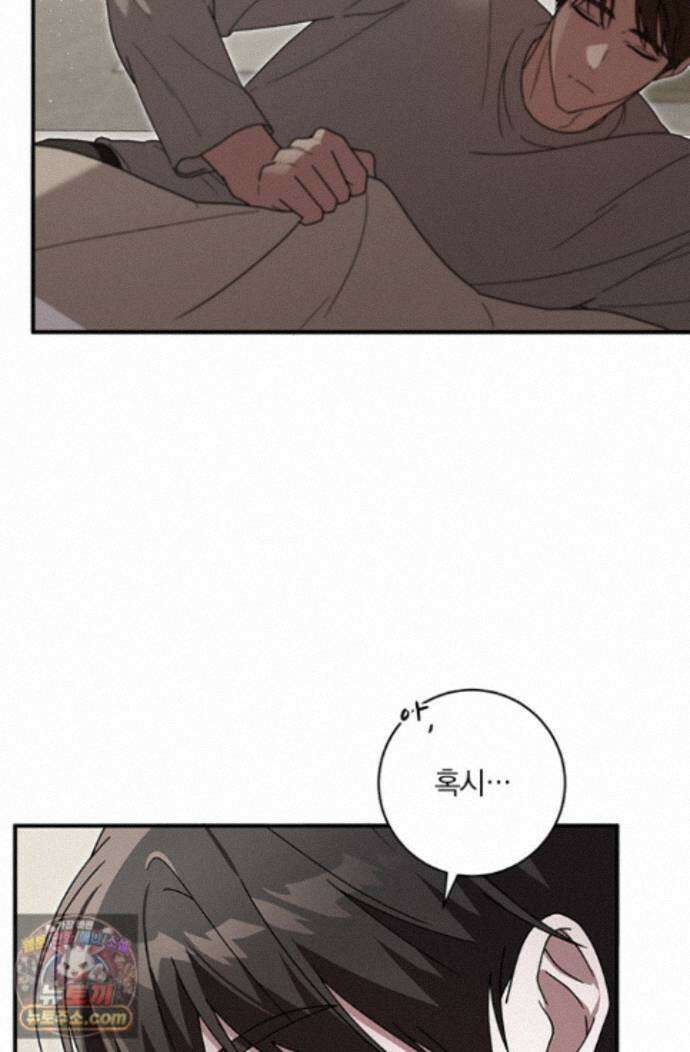 헤테로 연프에서 전애인과 만날 확률 13화 15