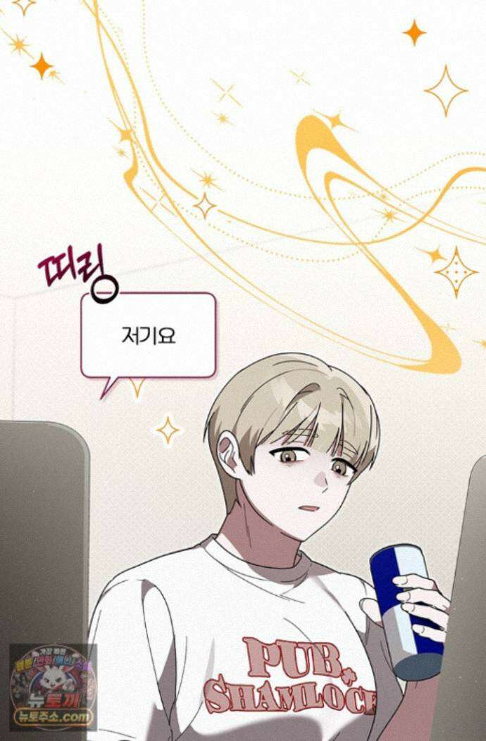 헤테로 연프에서 전애인과 만날 확률 13화 17