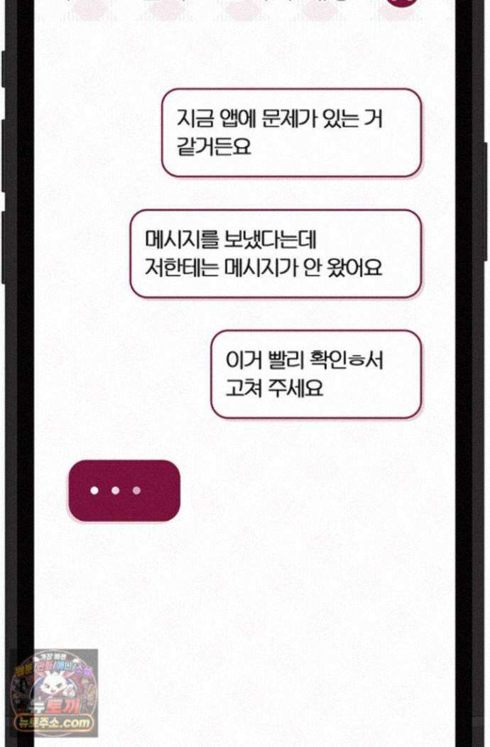 헤테로 연프에서 전애인과 만날 확률 13화 19
