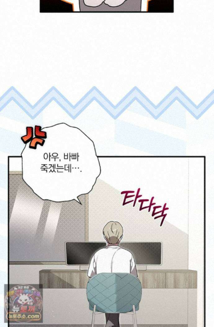 헤테로 연프에서 전애인과 만날 확률 13화 24