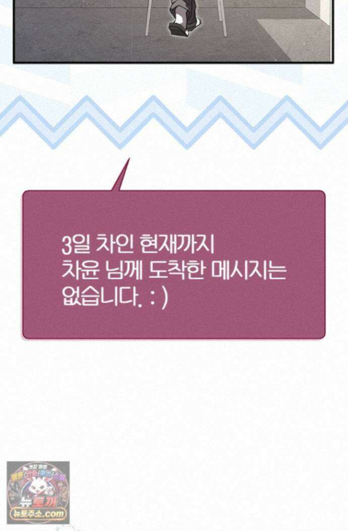 헤테로 연프에서 전애인과 만날 확률 13화 25
