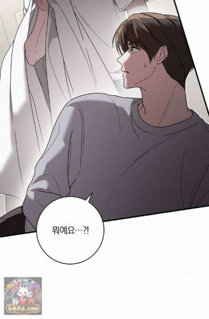 헤테로 연프에서 전애인과 만날 확률 13화 38