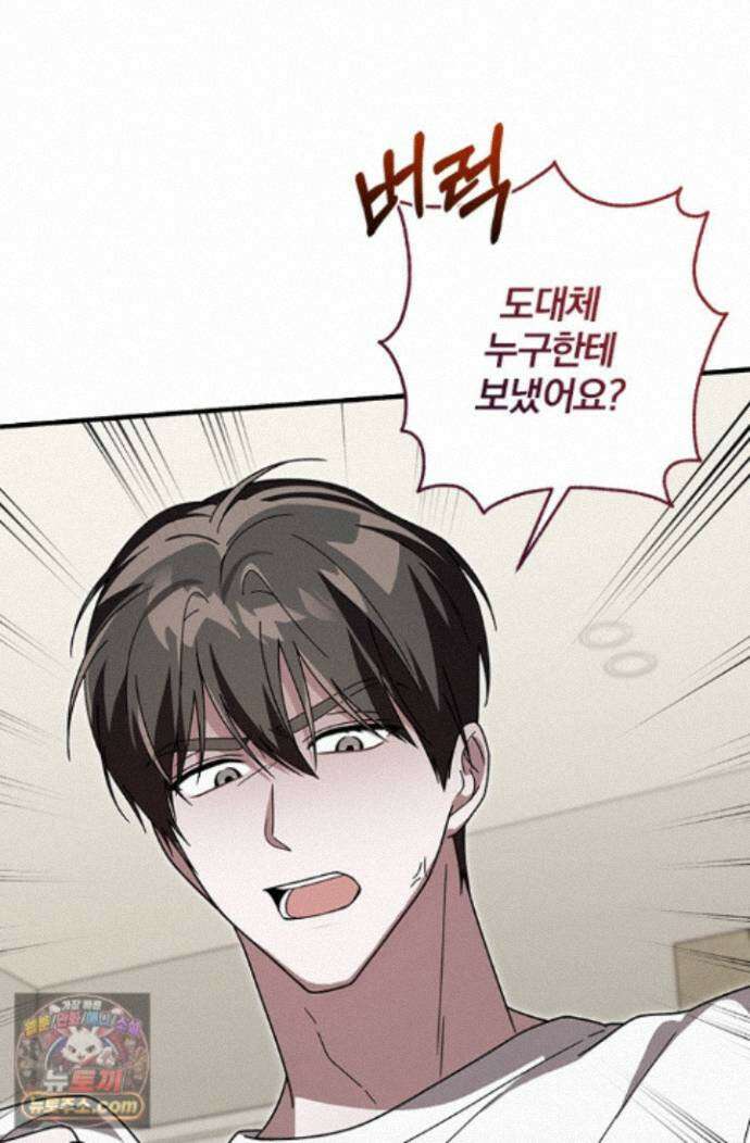 헤테로 연프에서 전애인과 만날 확률 13화 39