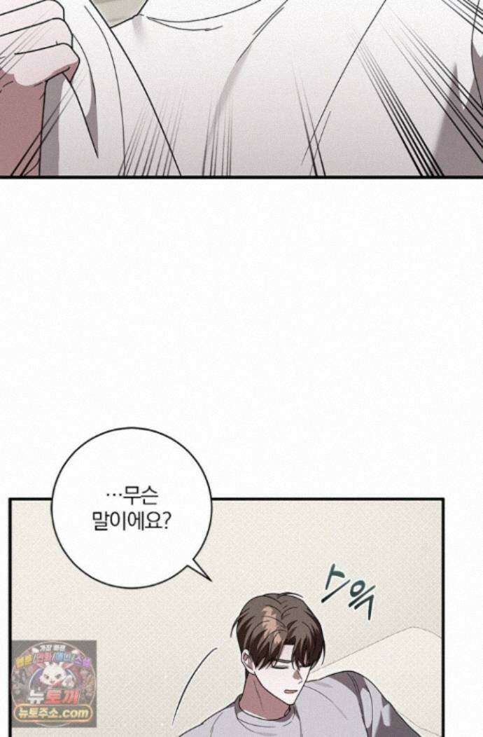 헤테로 연프에서 전애인과 만날 확률 13화 40