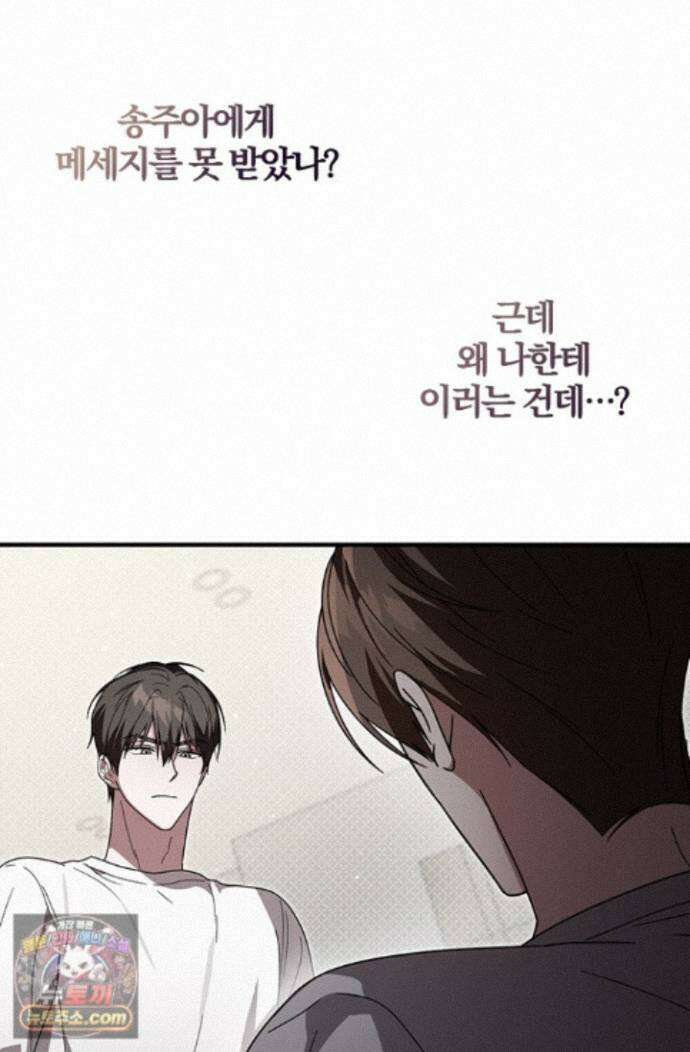 헤테로 연프에서 전애인과 만날 확률 13화 42