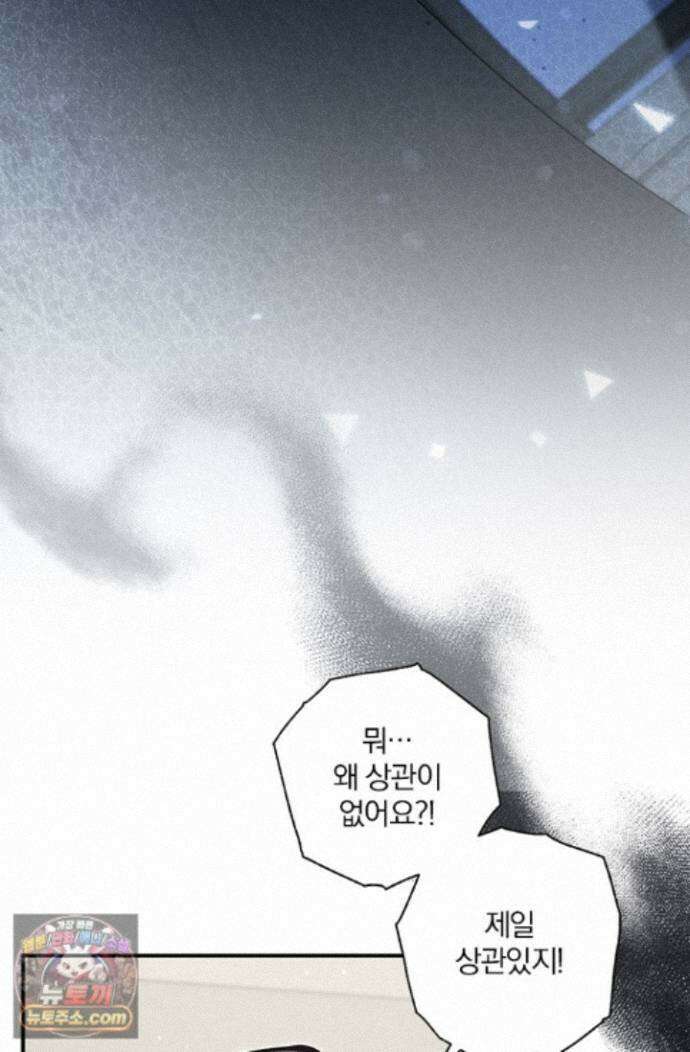 헤테로 연프에서 전애인과 만날 확률 13화 45