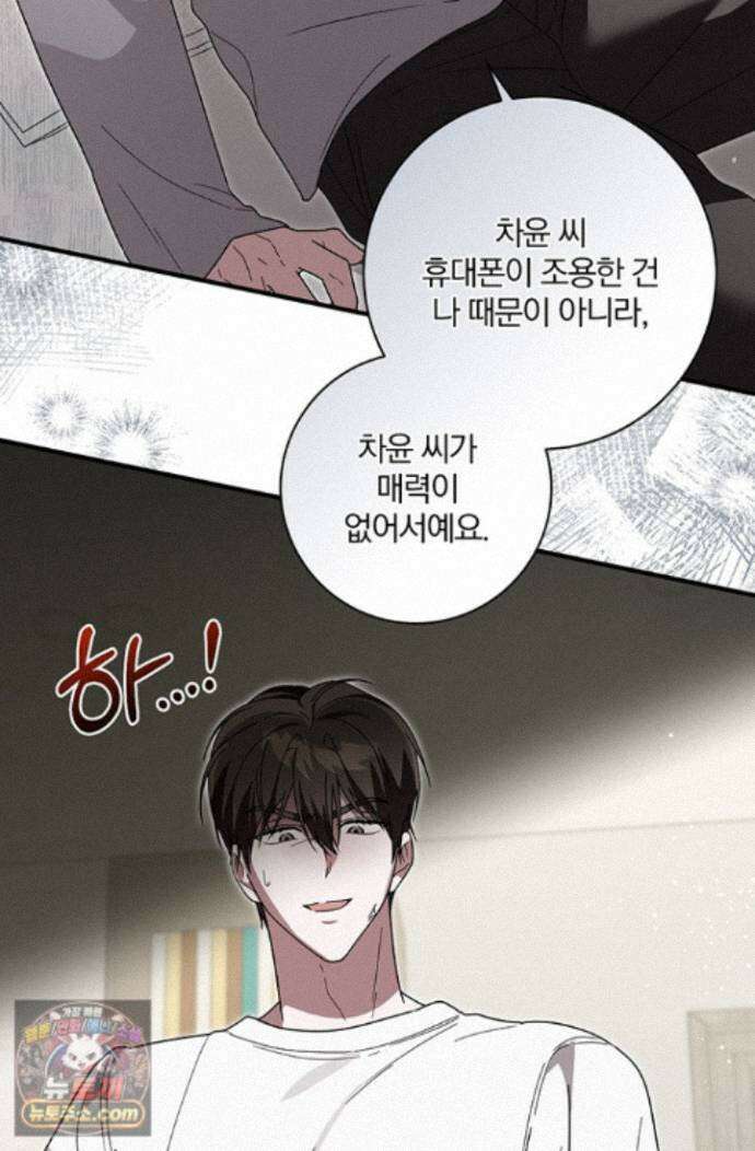 헤테로 연프에서 전애인과 만날 확률 13화 48