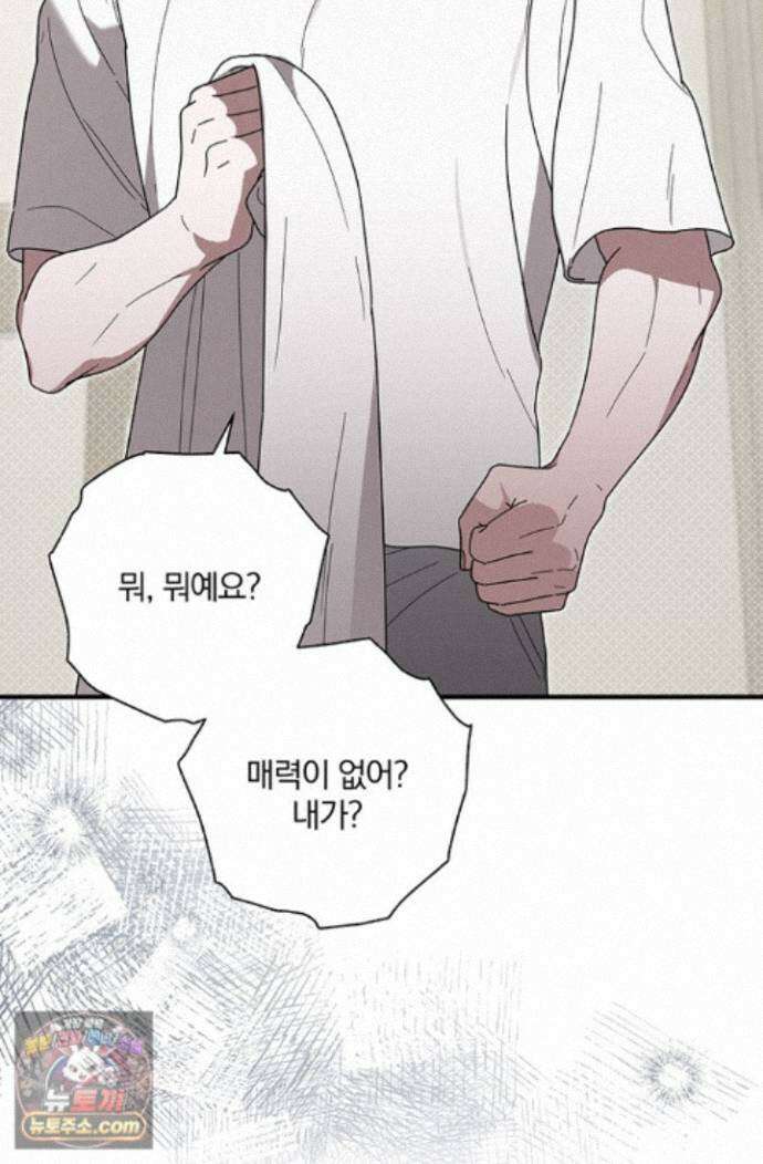 헤테로 연프에서 전애인과 만날 확률 13화 49