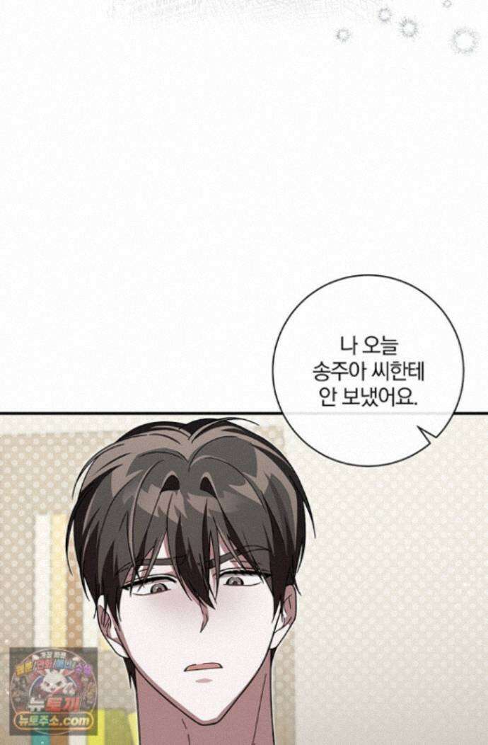 헤테로 연프에서 전애인과 만날 확률 13화 50