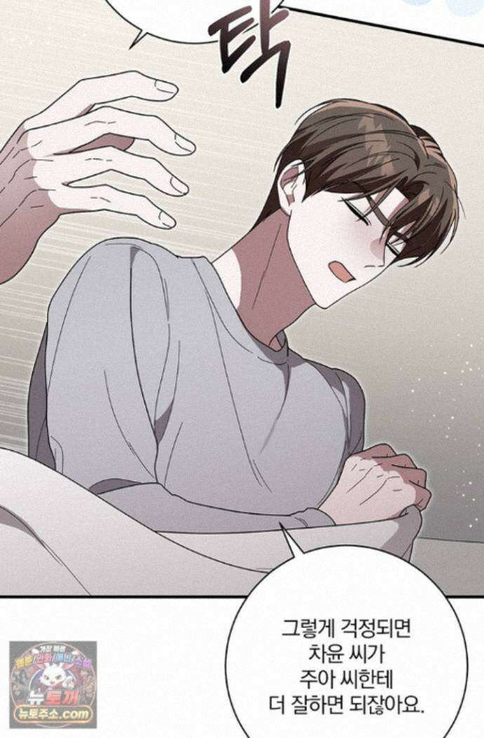 헤테로 연프에서 전애인과 만날 확률 13화 52