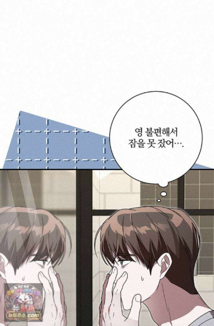 헤테로 연프에서 전애인과 만날 확률 13화 62