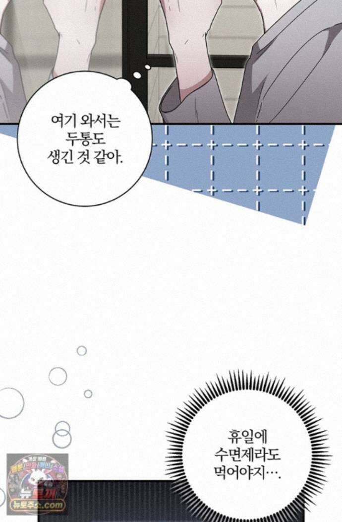 헤테로 연프에서 전애인과 만날 확률 13화 63