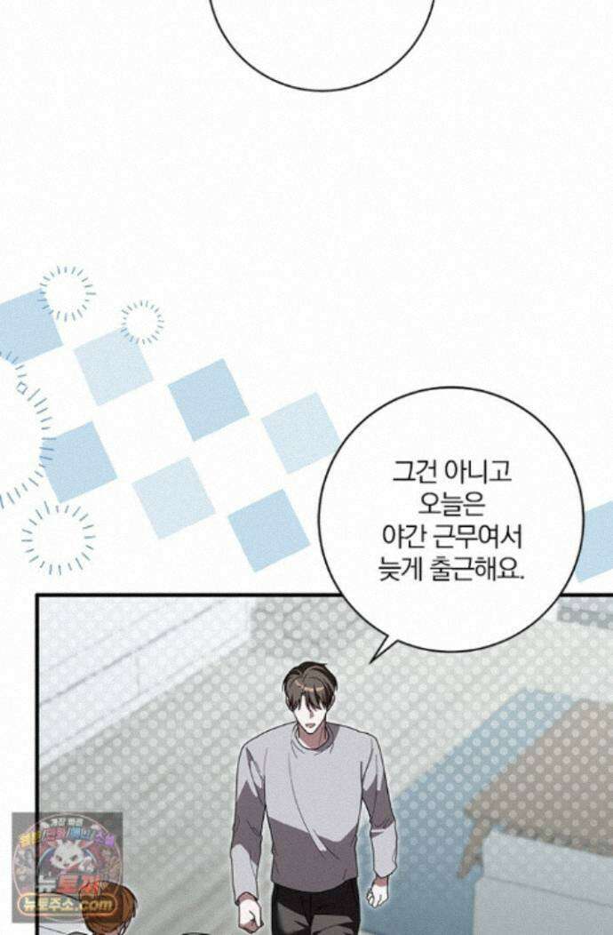 헤테로 연프에서 전애인과 만날 확률 13화 68
