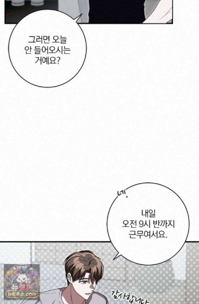 헤테로 연프에서 전애인과 만날 확률 13화 71