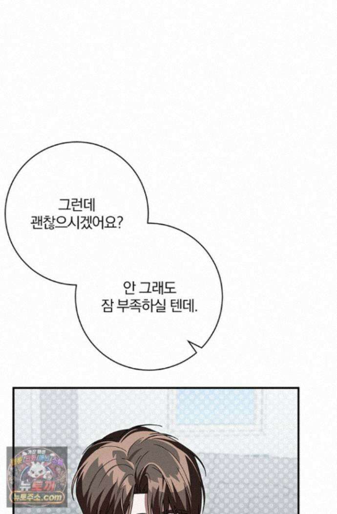 헤테로 연프에서 전애인과 만날 확률 13화 74