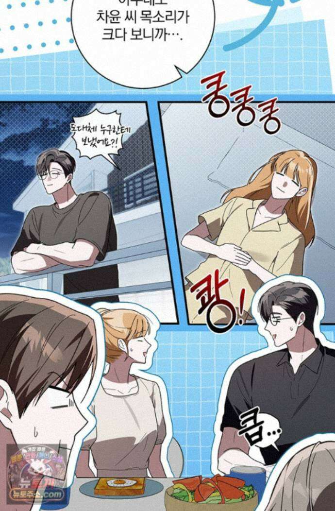 헤테로 연프에서 전애인과 만날 확률 13화 76