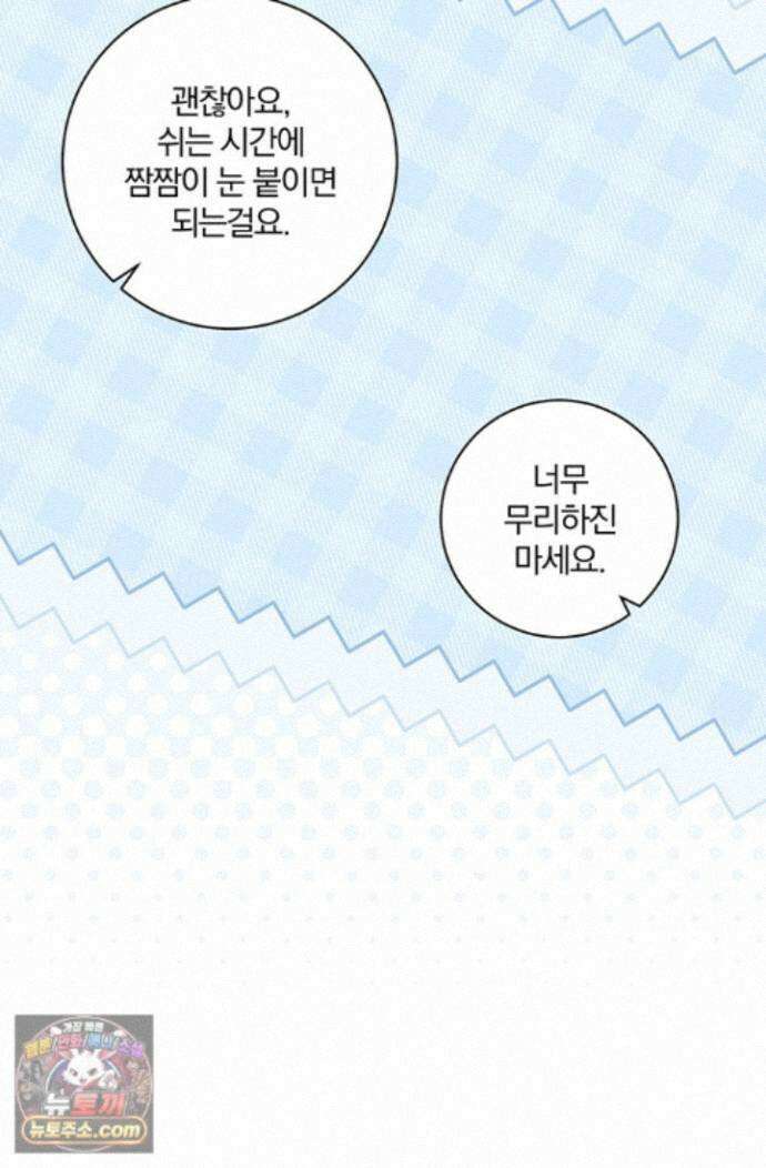 헤테로 연프에서 전애인과 만날 확률 13화 78