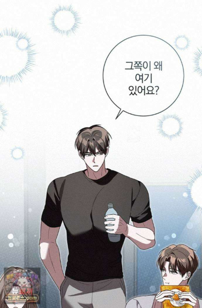 헤테로 연프에서 전애인과 만날 확률 13화 80