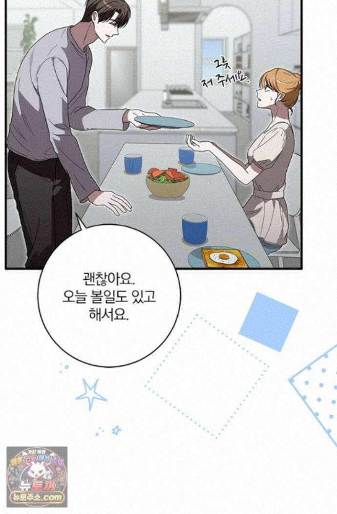 헤테로 연프에서 전애인과 만날 확률 13화 89