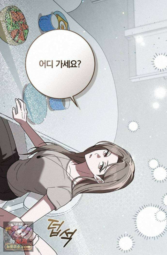 헤테로 연프에서 전애인과 만날 확률 13화 92