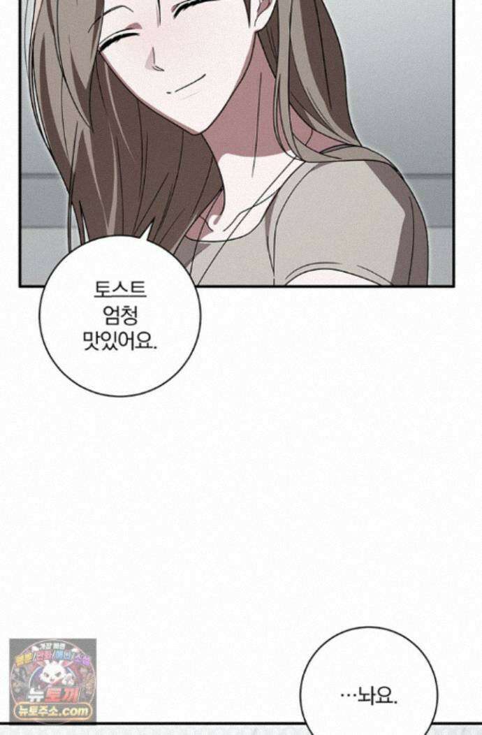헤테로 연프에서 전애인과 만날 확률 13화 95