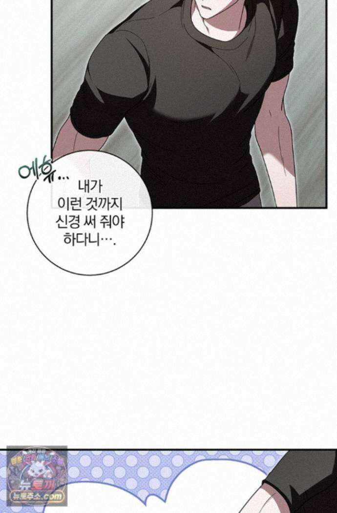 헤테로 연프에서 전애인과 만날 확률 13화 98
