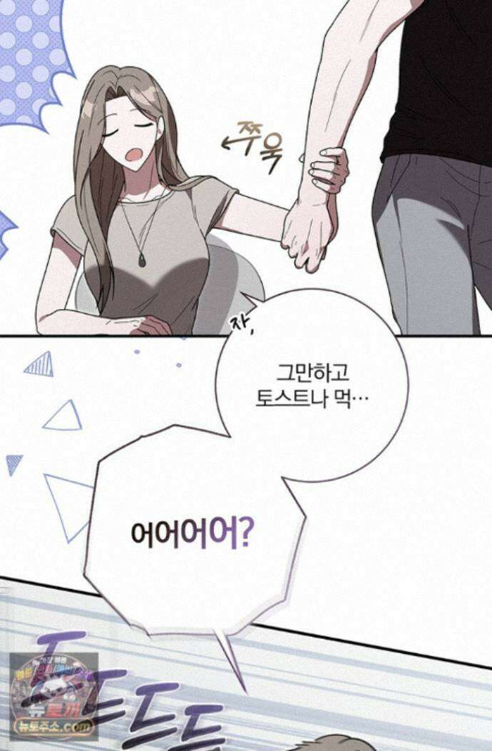 헤테로 연프에서 전애인과 만날 확률 13화 99