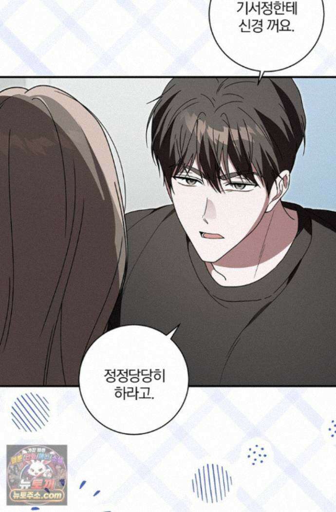헤테로 연프에서 전애인과 만날 확률 13화 104