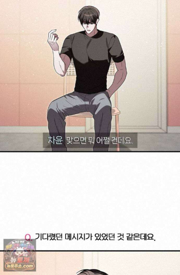 헤테로 연프에서 전애인과 만날 확률 13화 115