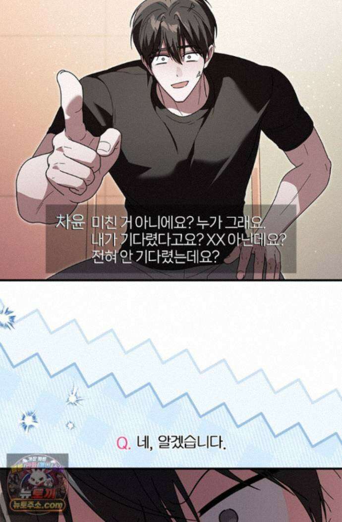 헤테로 연프에서 전애인과 만날 확률 13화 116