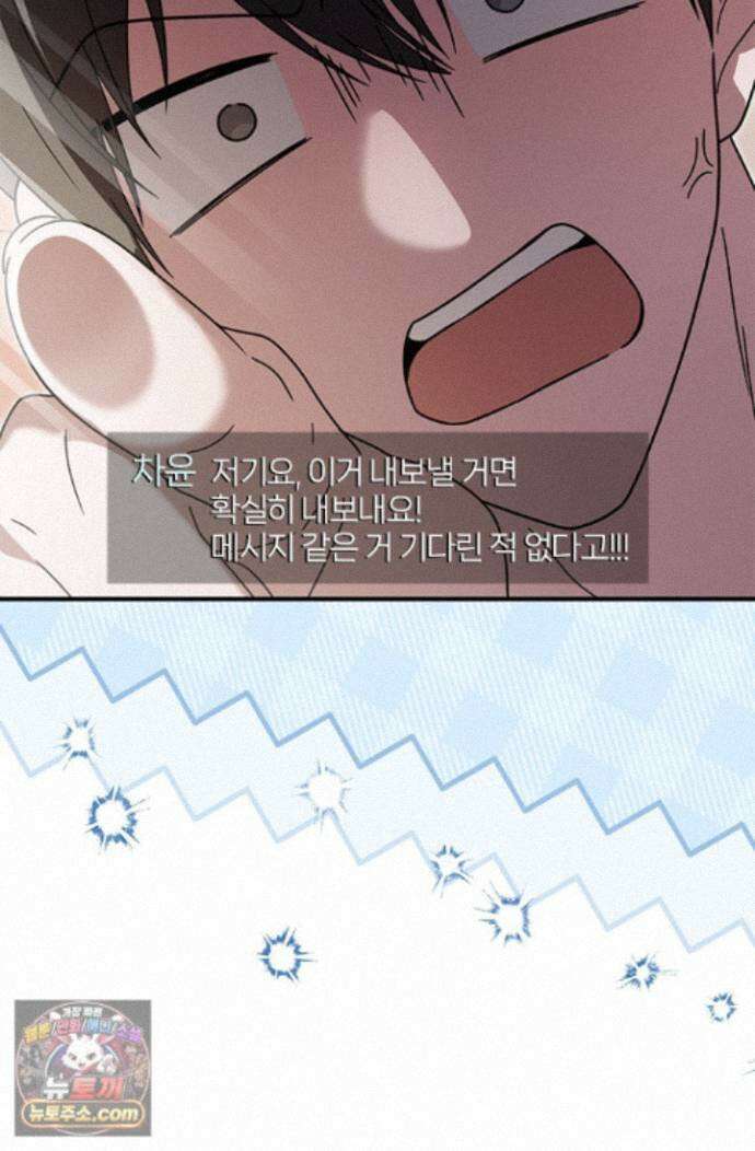 헤테로 연프에서 전애인과 만날 확률 13화 117