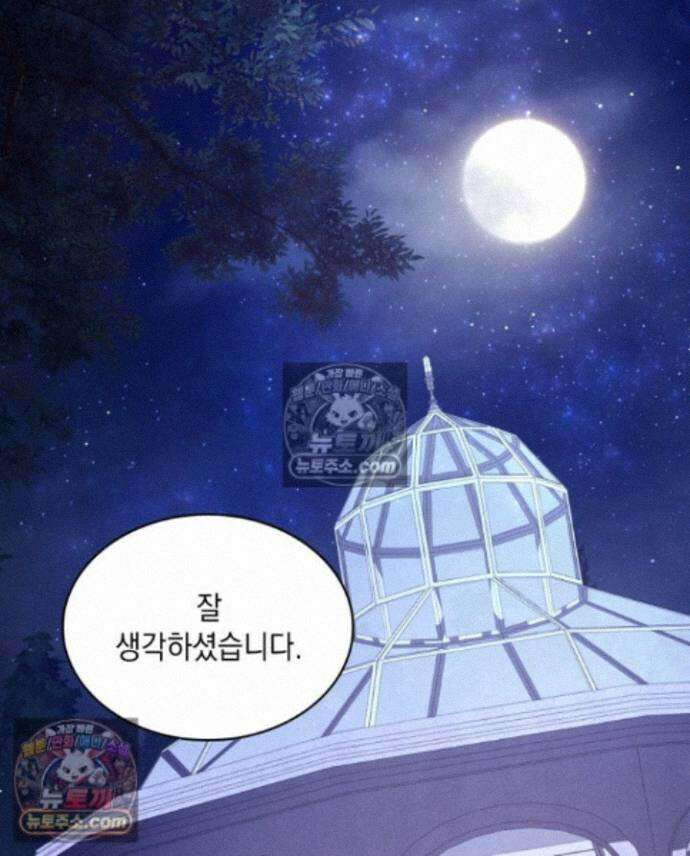 호수에 던지는 돌멩이 25화 1