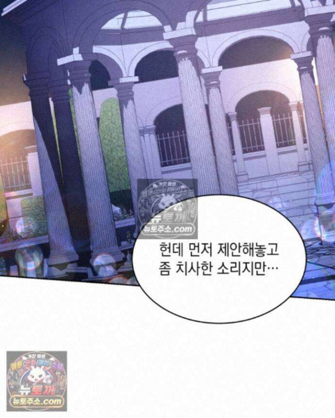호수에 던지는 돌멩이 25화 2