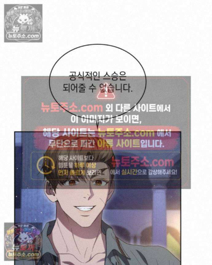 호수에 던지는 돌멩이 25화 3