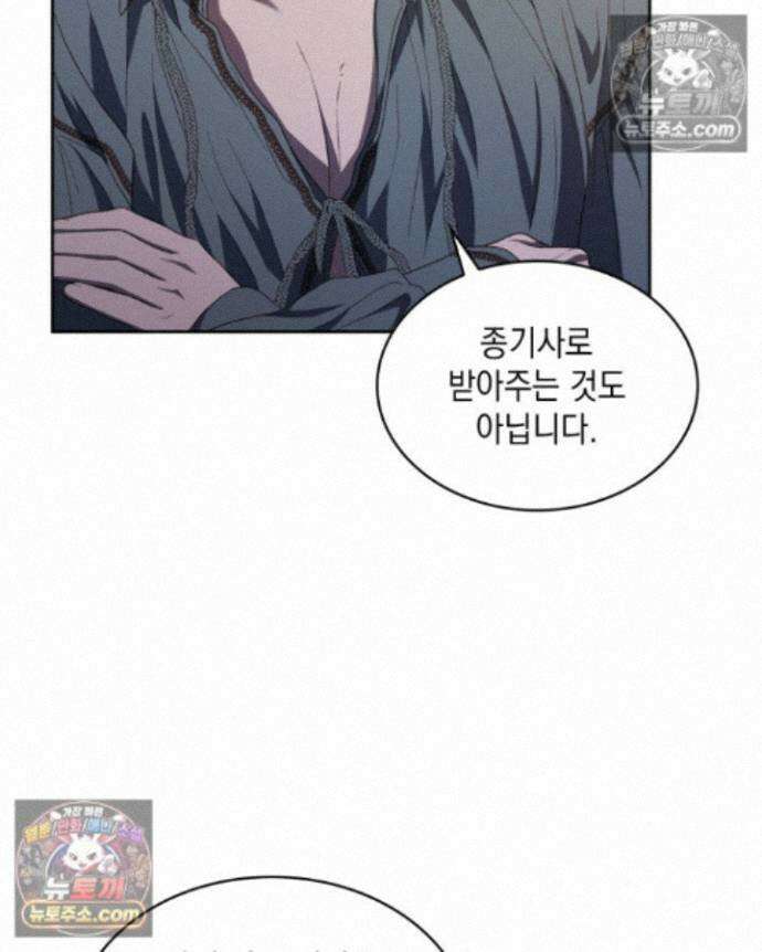 호수에 던지는 돌멩이 25화 4