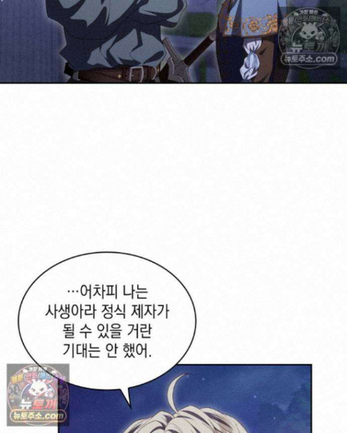 호수에 던지는 돌멩이 25화 6