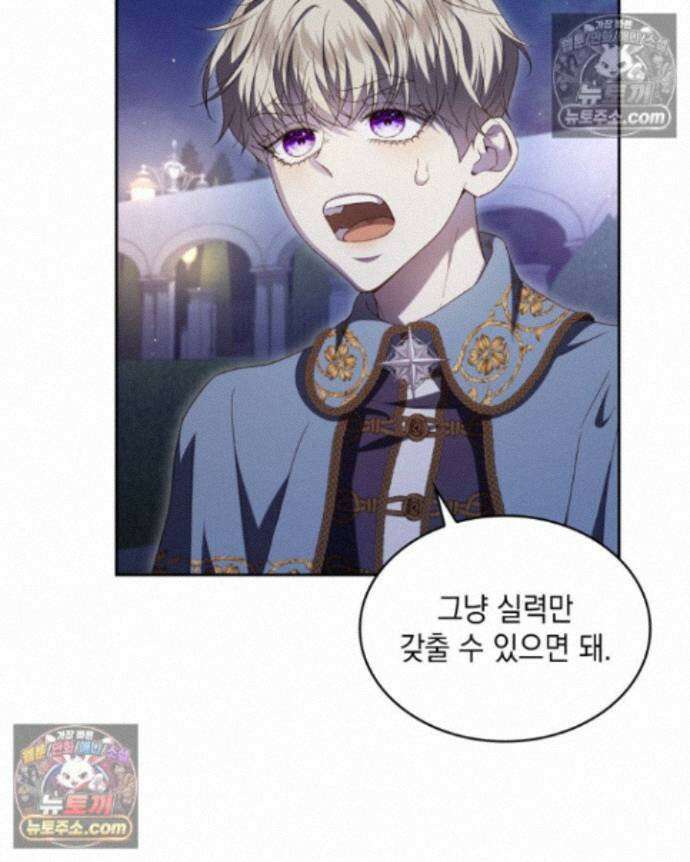 호수에 던지는 돌멩이 25화 7