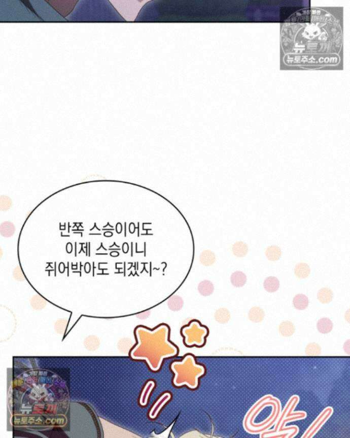 호수에 던지는 돌멩이 25화 9