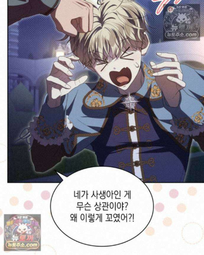 호수에 던지는 돌멩이 25화 10