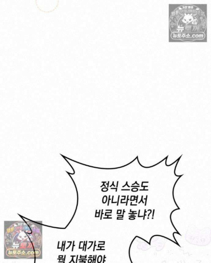 호수에 던지는 돌멩이 25화 11