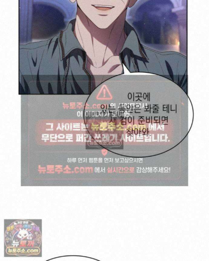 호수에 던지는 돌멩이 25화 14