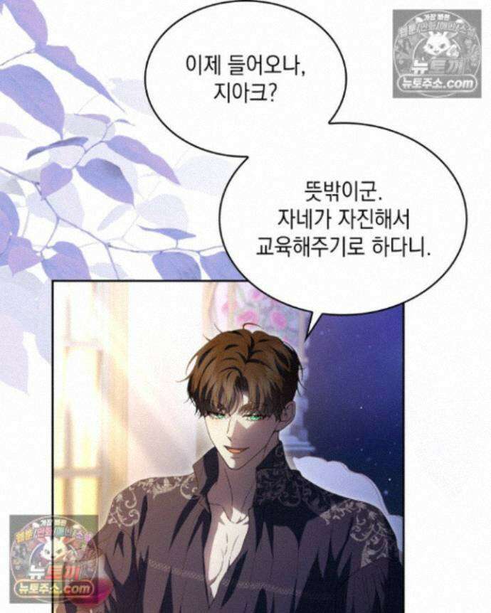 호수에 던지는 돌멩이 25화 18