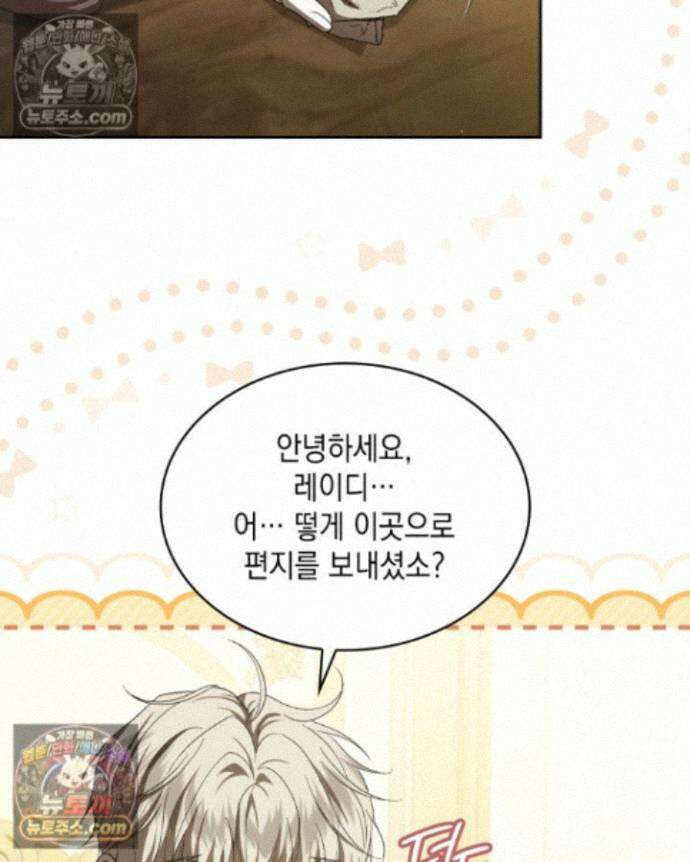 호수에 던지는 돌멩이 30화 2