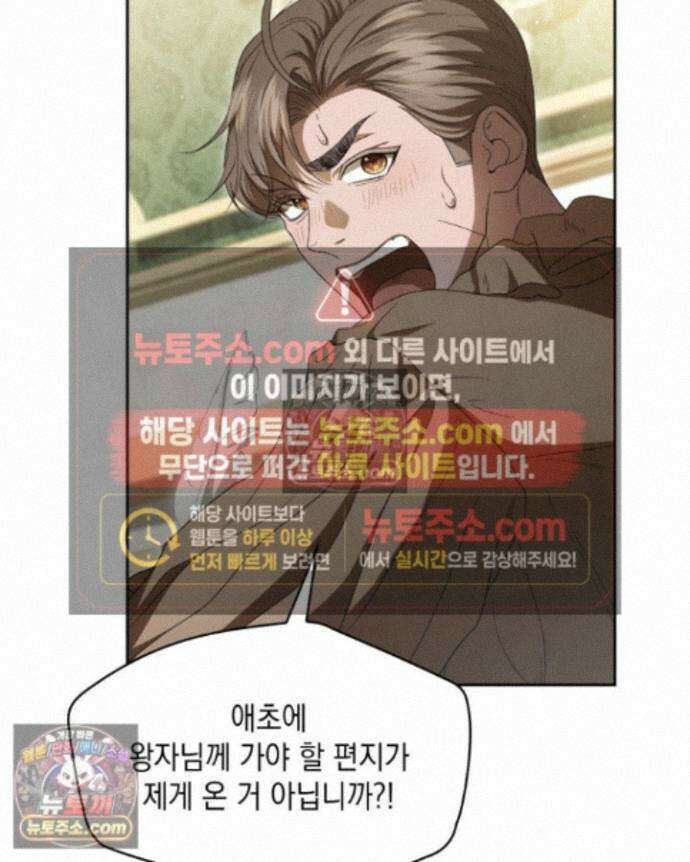 호수에 던지는 돌멩이 30화 8