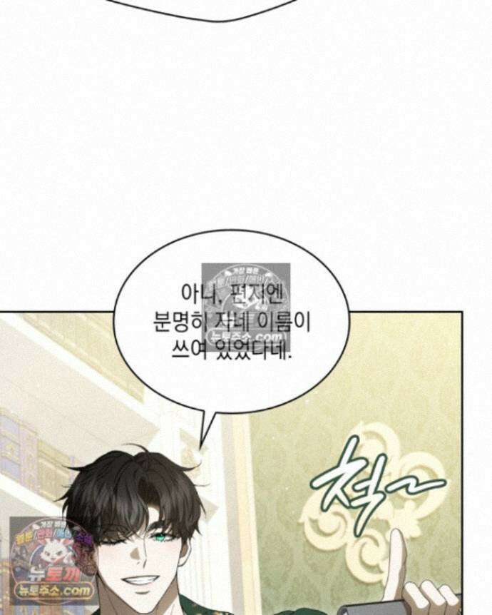 호수에 던지는 돌멩이 30화 9