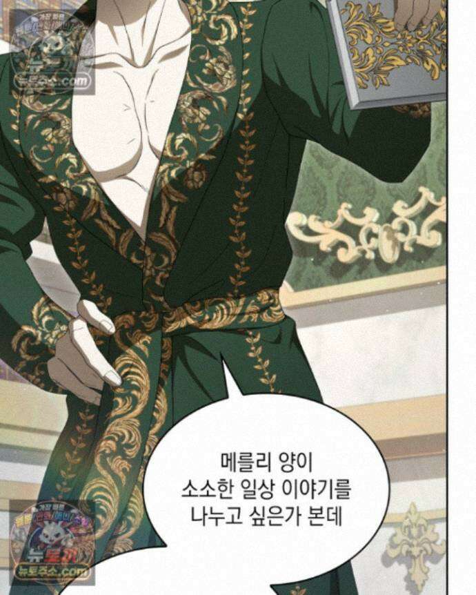 호수에 던지는 돌멩이 30화 10
