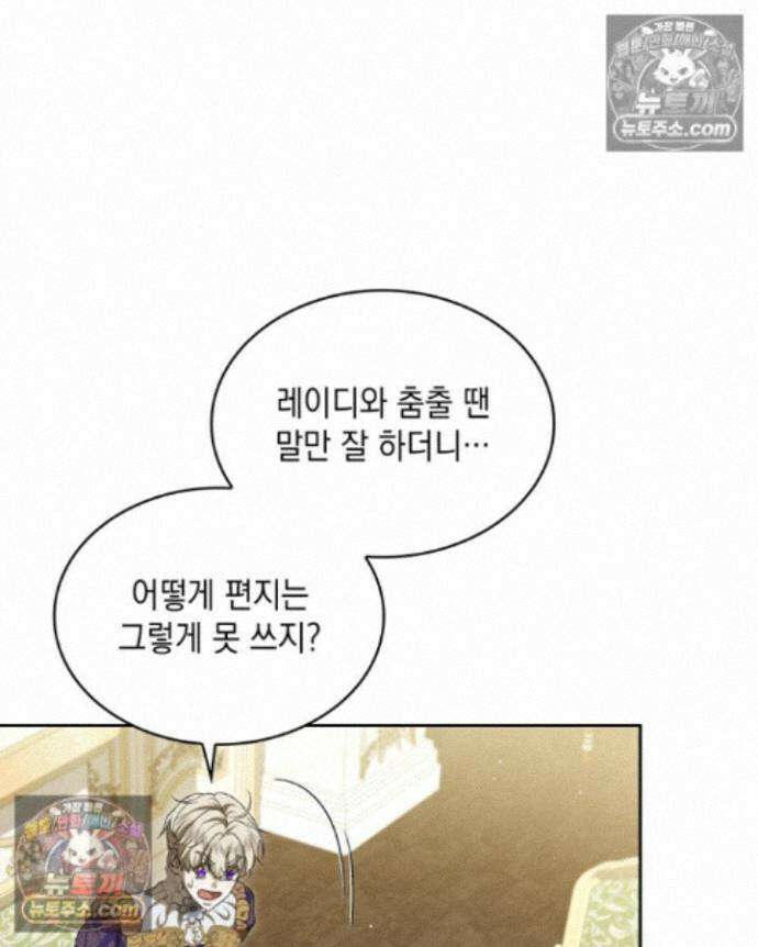 호수에 던지는 돌멩이 30화 13