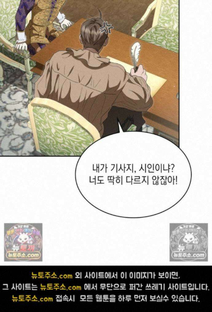 호수에 던지는 돌멩이 30화 14