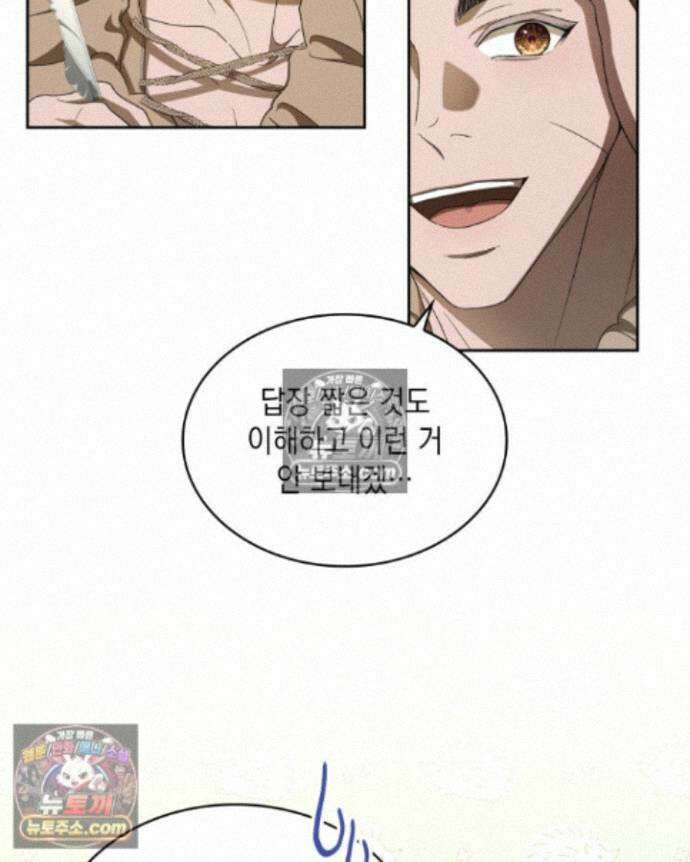 호수에 던지는 돌멩이 30화 16